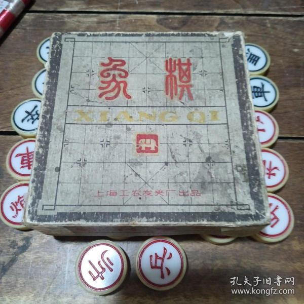 象棋，全三十二，上海工农发夹厂