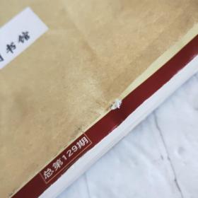 中华人民共和国最高人民法院公报2007年7～12期合订