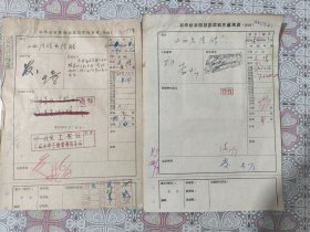 山西老陈醋 1959年 1962年 新华社新闻摄影稿 14份 内有照片发表稿件