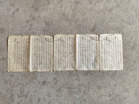 清代手抄本,文章,八股文,字不错,写字五面,尺寸 21乘13