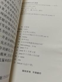 民俗寻根——魅力长治文化丛书 民俗卷【请仔细看图】⑤