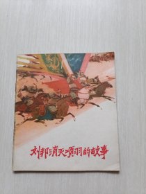 刘邦消灭项羽的故事