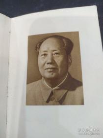 毛泽东选集成语典故解释 林题词毛像完整
