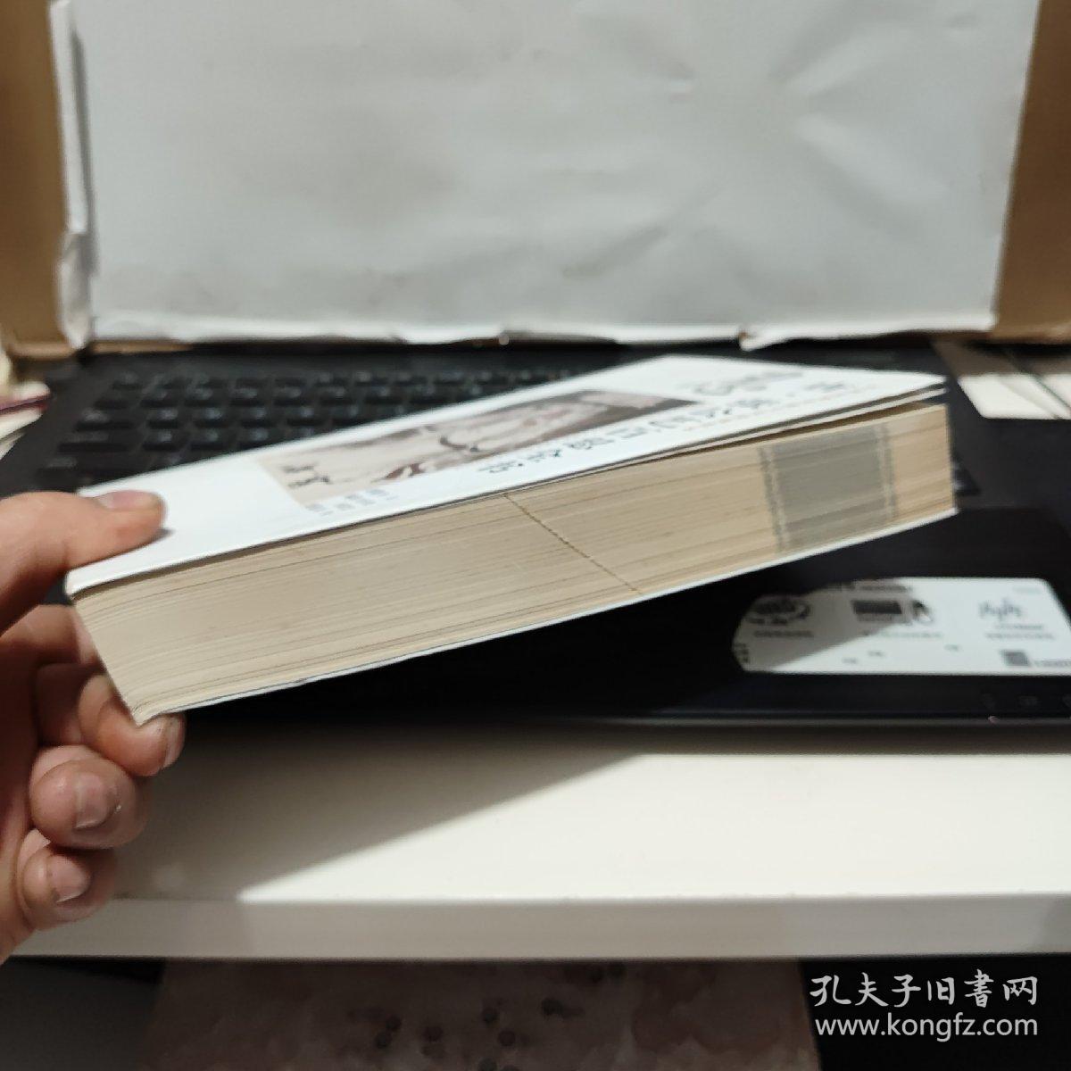 忍 唐 张公艺百忍全书（书内附彩色插图多福，内页干净无笔记，详细参照书影）5-7