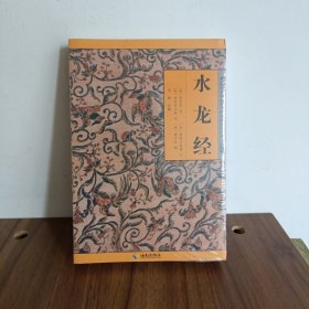 水龙经 故宫珍本丛刊