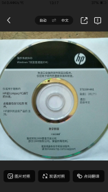 惠普随机正版Win7家庭普通版操作系统DVD光盘(32位)