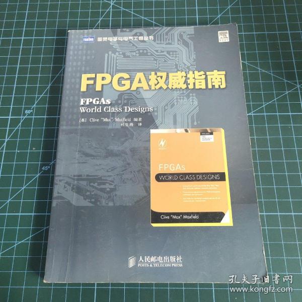 FPGA权威指南