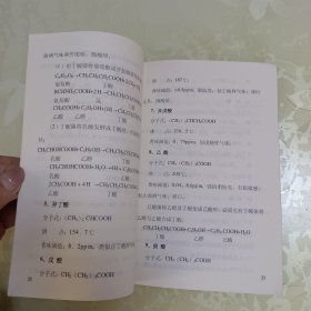 酒类科技系列丛书：营养保健酒配方及工艺大全、香精性质与作用（2册合售）