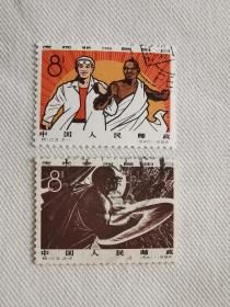 邮票纪103 庆祝非洲自由日  品如图