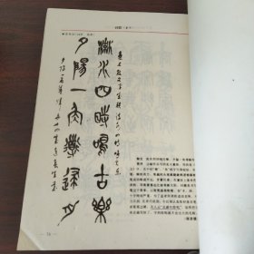 中华毛笔新字帖（签赠）