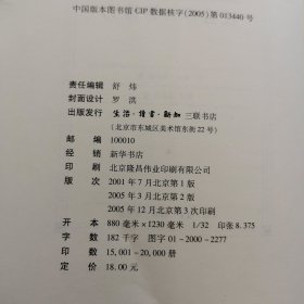 社会学的想像力