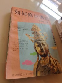 中国神秘文化研究丛书