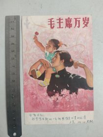 画片：毛主席万岁/哈琼文作/上海人民美术出版社出版1959年12月一版一印 56开