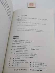 全局学习法 哈佛大学资深教授深入解析全局学习7原则如何改变教育（一版一印）