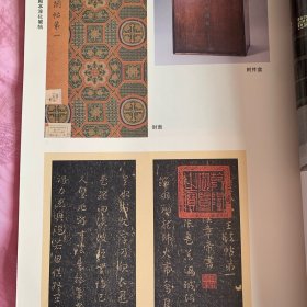 《书法丛刊》杂志：懋勤殿淳化阁帖（1-18页）
浙圖藏《淳化閣帖》帖石與《戀勤殿本》閣帖（尹一梅）
浙江圖書館藏宋刻淳化閣帖石考（施安昌）
翰香館法書
西晋劉寶墓誌
（唐寶娘子墓誌(原大)
欧阳询晚年的书法珍品《窦娘子墓志简介》