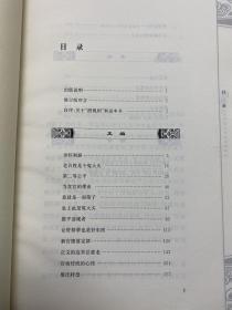 潜规则（修订版）：中国历史中的真实游戏