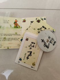 蔡志忠漫画 庄子 孟子 乱世的哲思 DVD-9 一碟装【碟片无划痕】