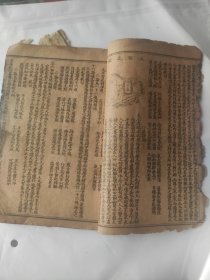 民国手抄地契本，民国老书破书半本合售处理