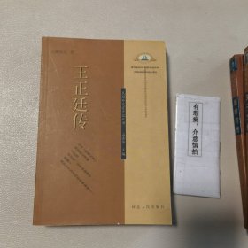 民国外交官传记丛书（顾维钧传、陆征祥传、宋子文传、颜惠庆传、王正廷传、陈友仁传）（6本合售）