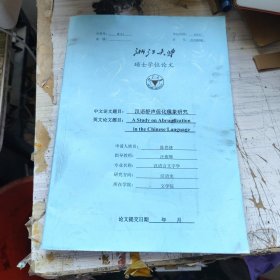 浙江大学硕士学位论文