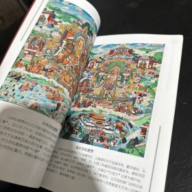 中国藏族文化艺术彩绘画册大观