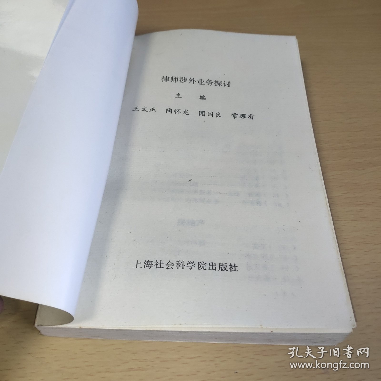 点击查看原图 律师涉外业务探讨