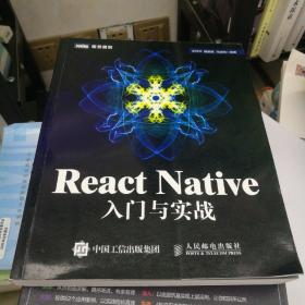 React Native入门与实战