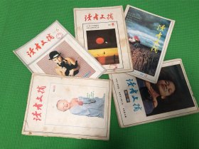 读者文摘（1988年1、4、5、6、10期）