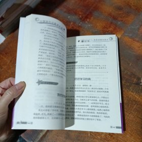 小学生作文大全书 小学生日记起步
