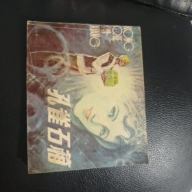 孔雀石箱