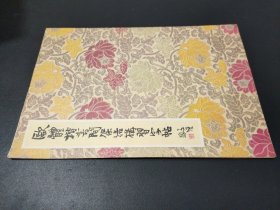 欧体楷书间架结构习字帖