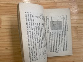 大众自然科学（万叶书店1952年版印）