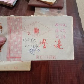 70年代厦门春节名家手写灯谜三册