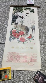 1980年《春节慰问信》（恭贺新禧）