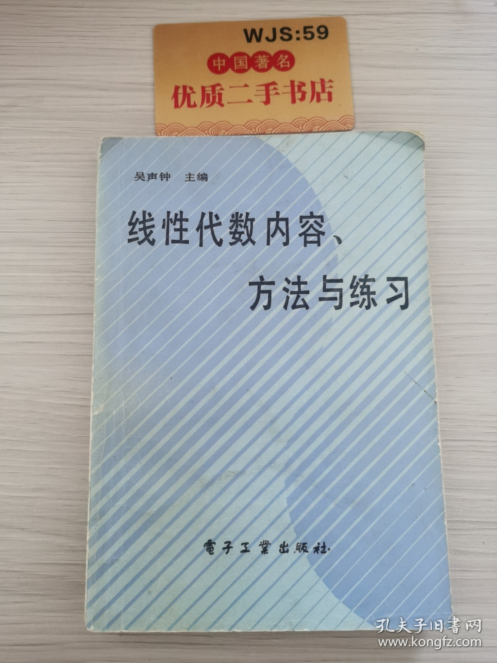 线性代数内容方法与练习