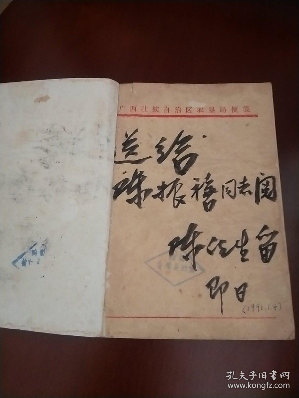 陈铭枢纪念文集〔1889--1989〕