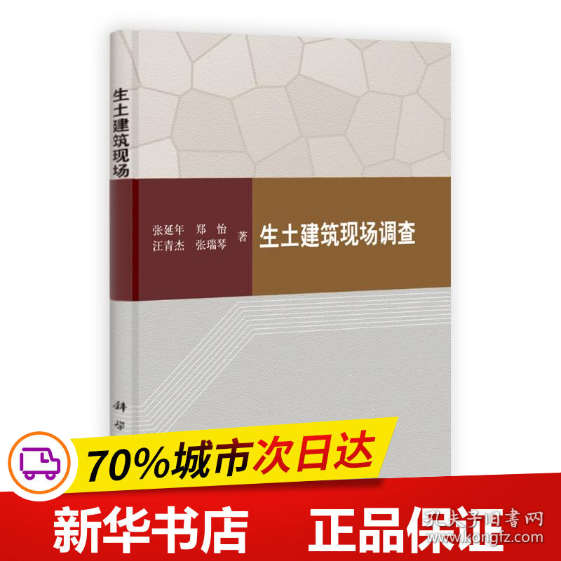 保正版！经济数学(二)/林谦 陈传明9787030460738科学出版社林谦，陈传明