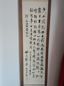 王多闻书法立轴，画心尺寸104*29厘米