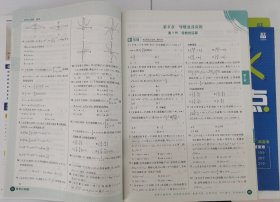 理想树2020版高考必刷题数学合订本新高考版选考生适用适用于北京、天津、山东、海南四省