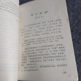 中国古代寓言故事选译 1-4柜
