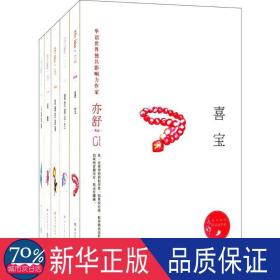 亦舒作品:旧欢如梦辑（全5册） 情感小说 亦舒