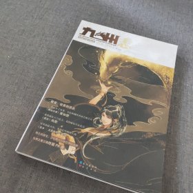 九州志：VOL.008