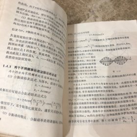 普通物理学辅导与答疑