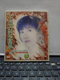 CD-孟庭苇专辑三（歌曲目录参照书影）5-2