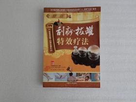 对症食疗保健全书
按图发货