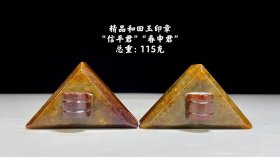 和田玉雕三角纽扣印章