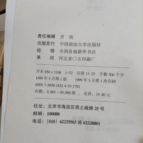 中华人民共和国合同法精解