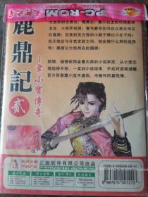 游戏光盘 鹿鼎记2