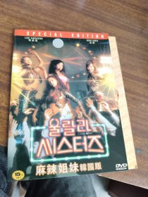 麻辣姐妹韩国版 简装DVD