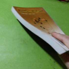 象棋自学速成法